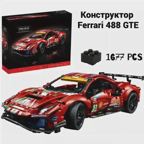 Конструктор Споркар Ферарри Ferrari 488 GTE, 1677 деталей