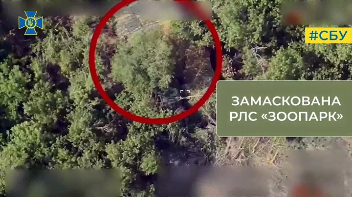 Кіберфахівці СБУ спільно із побратимами з Сил оборони вразили ворожу РЛС «Зоопарк» вартістю $25 млн