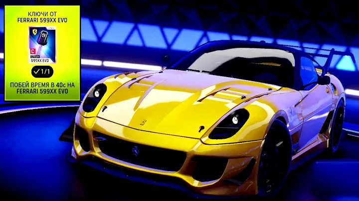 Asphalt 9 Забрал ключ от тачки ferrari 599xx evo