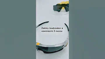 Oakley Jawbreaker 3 линзы в комплекте цена за комплект 2750 ₽