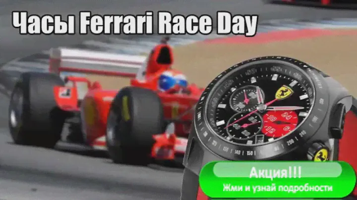 Часы Ferrari Scuderia Race Day