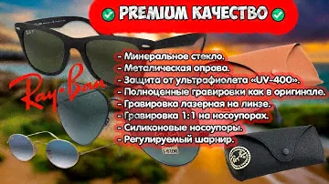 Солнцезащитные очки Феррари RB 3601M