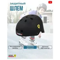 Защитный шлем Ferrari L черный