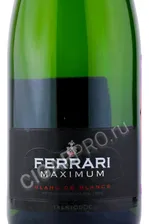 Ferrari Maximum Blanc de Blancs Trento DOC Игристое вино Феррари Максимум Блан де Бла Тренто ДОК 0.75л
