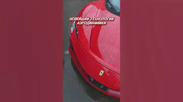 FERRARI пропитанная F1 / Формула 1