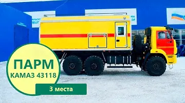 Мастерская на шасси Камаз 43118-3027-50 производства Уральского Завода Спецтехники