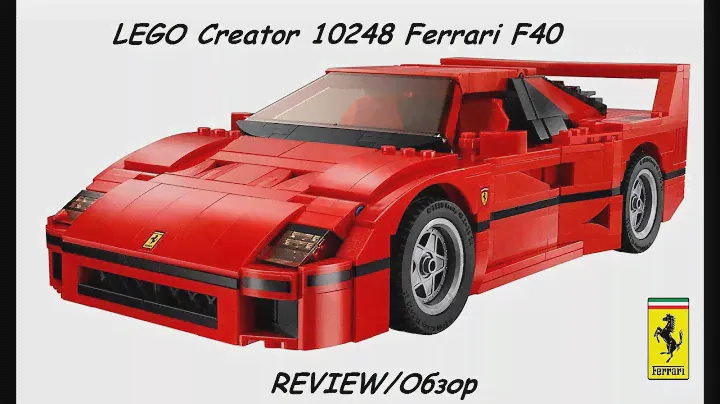 Ferrari F40 из LEGO обзор/review creator expert 10248