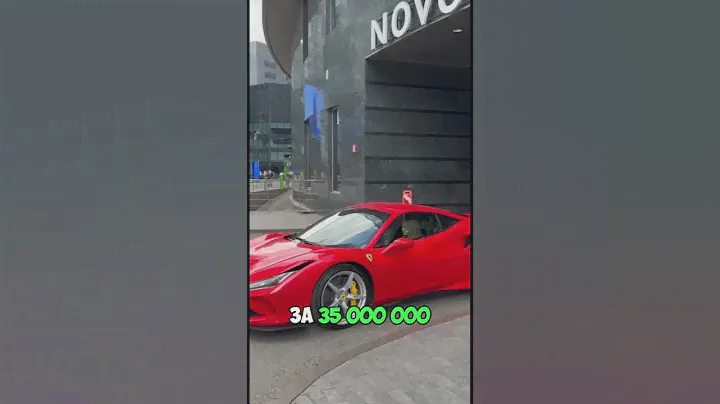 Как выглядят ключи от Ferrari?