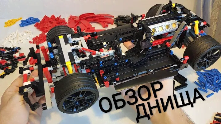Детали и Сборка Lego Technic 42125 Ferrari 488